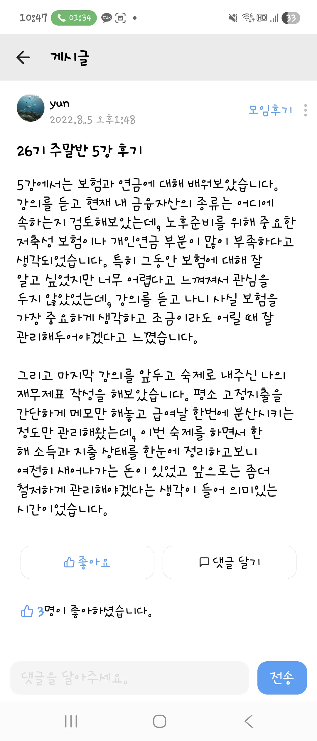 수강생 후기 7